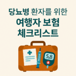 당뇨 환자도 안심하고 떠나는 추천 여행지 이미지
