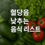 foods-that-lower-blood-sugar image